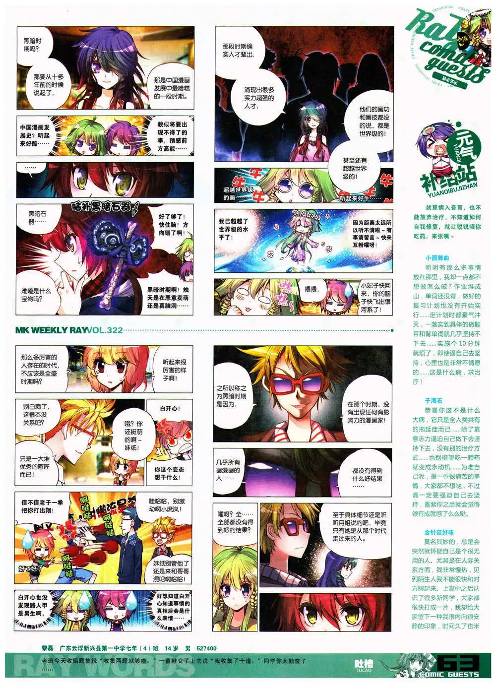 第322期 全本