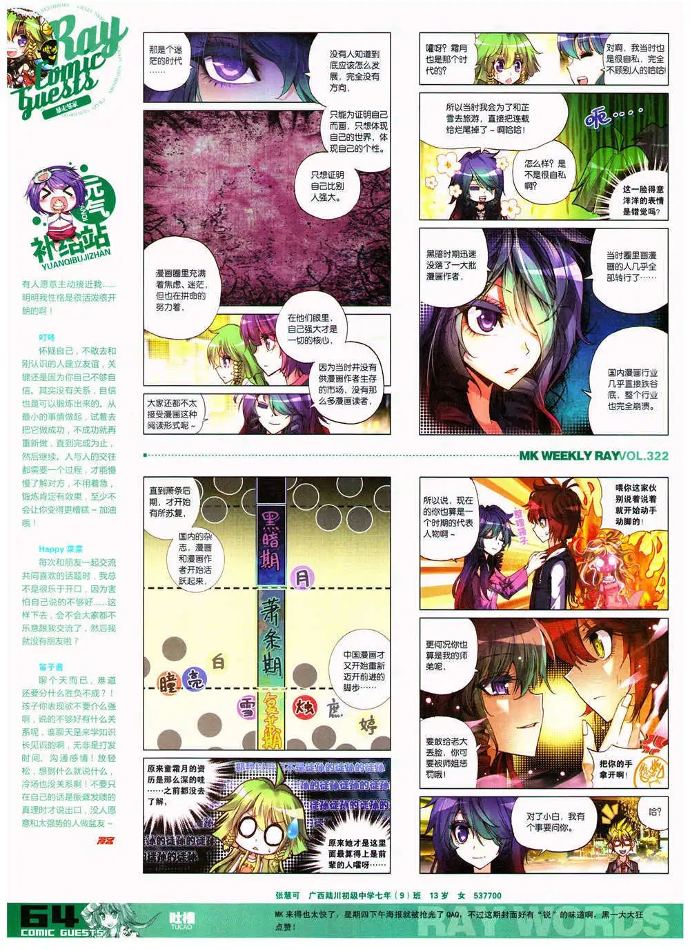 第322期 全本
