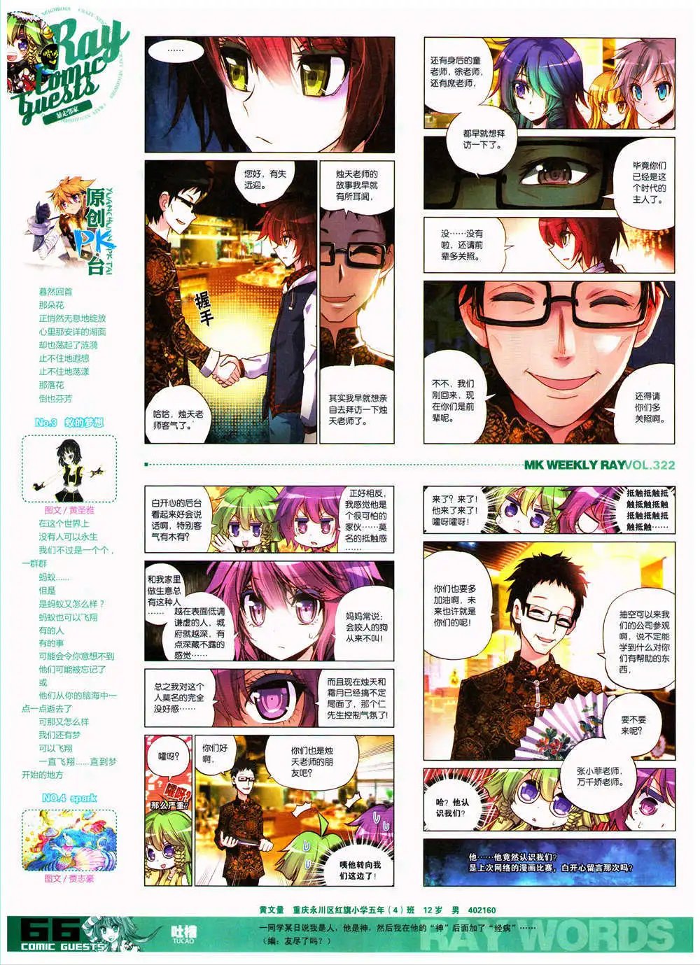 第322期 全本