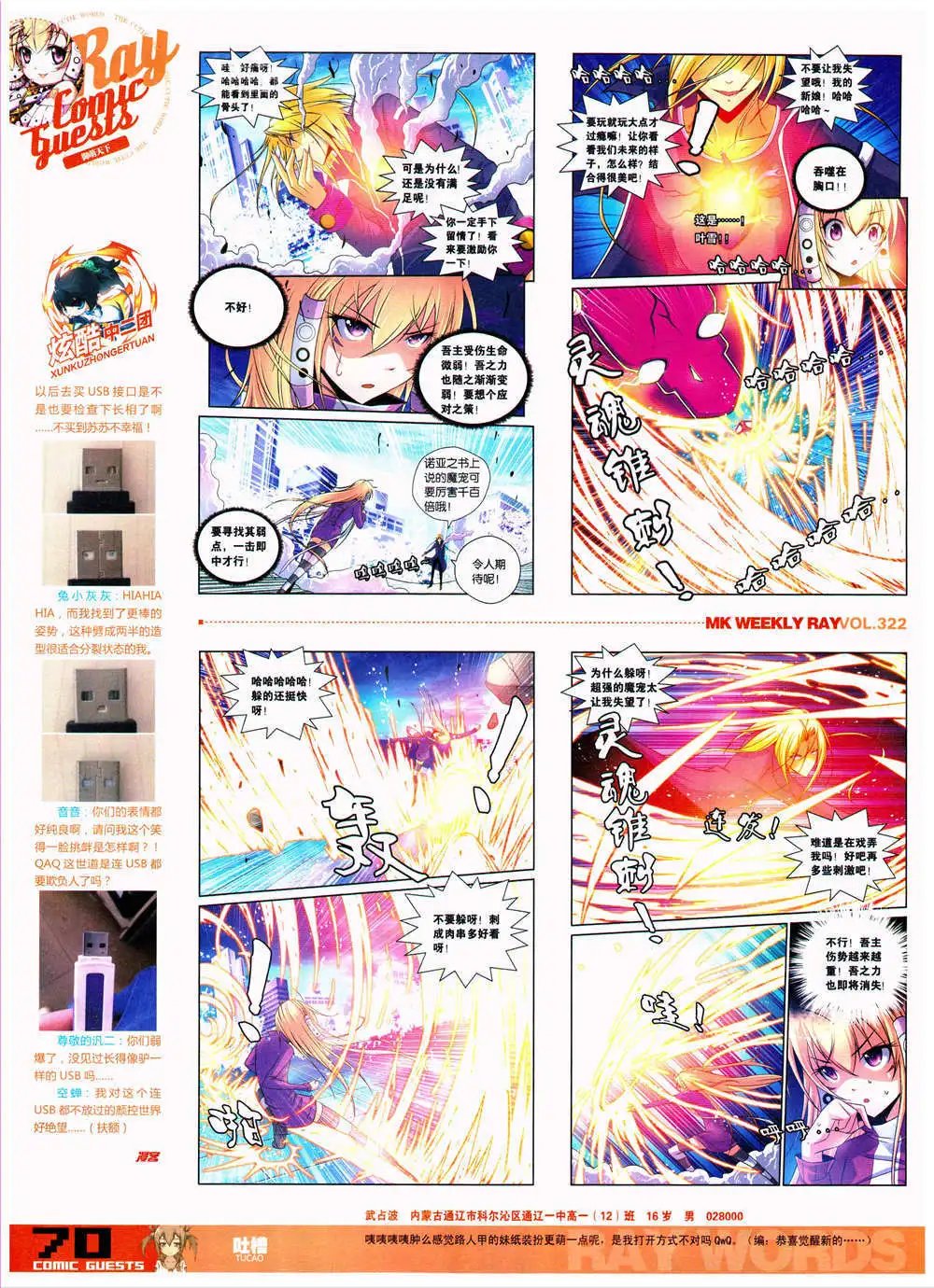 第322期 全本