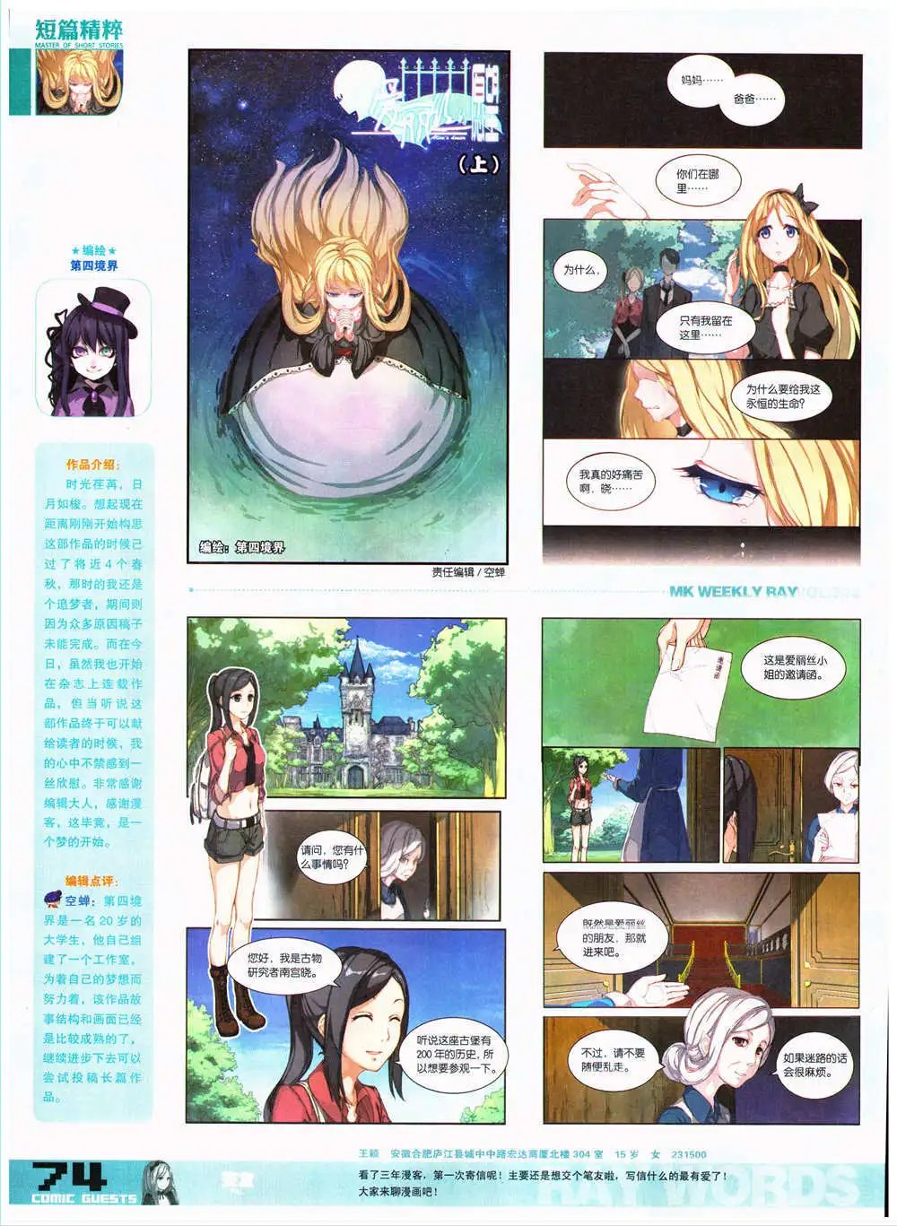 第322期 全本