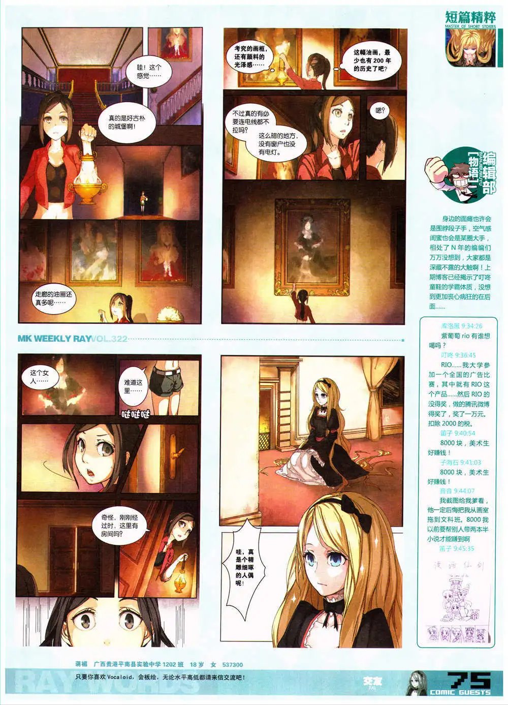第322期 全本