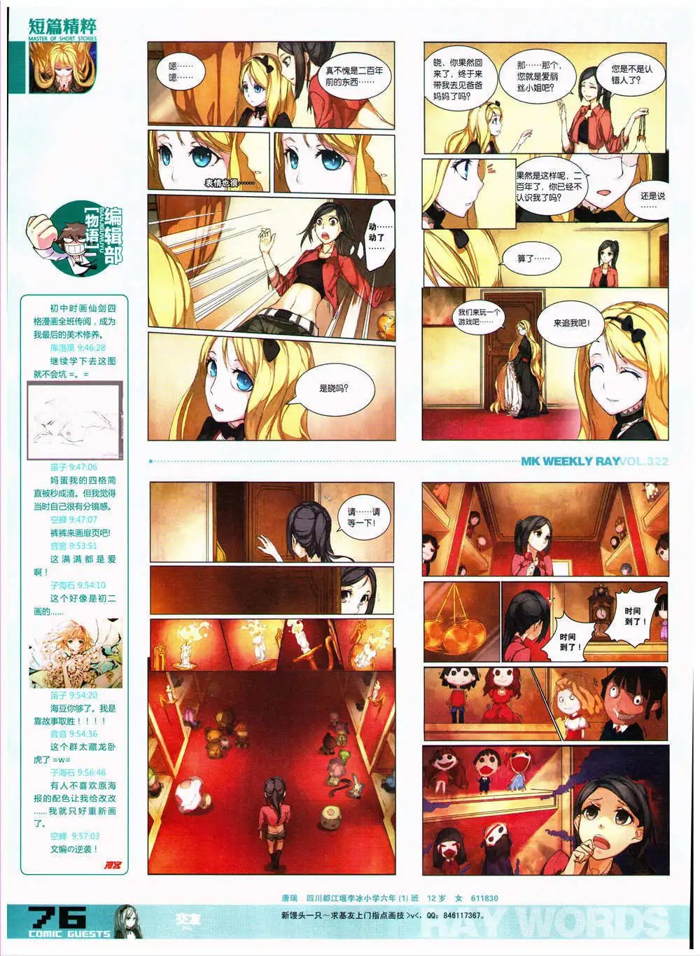第322期 全本
