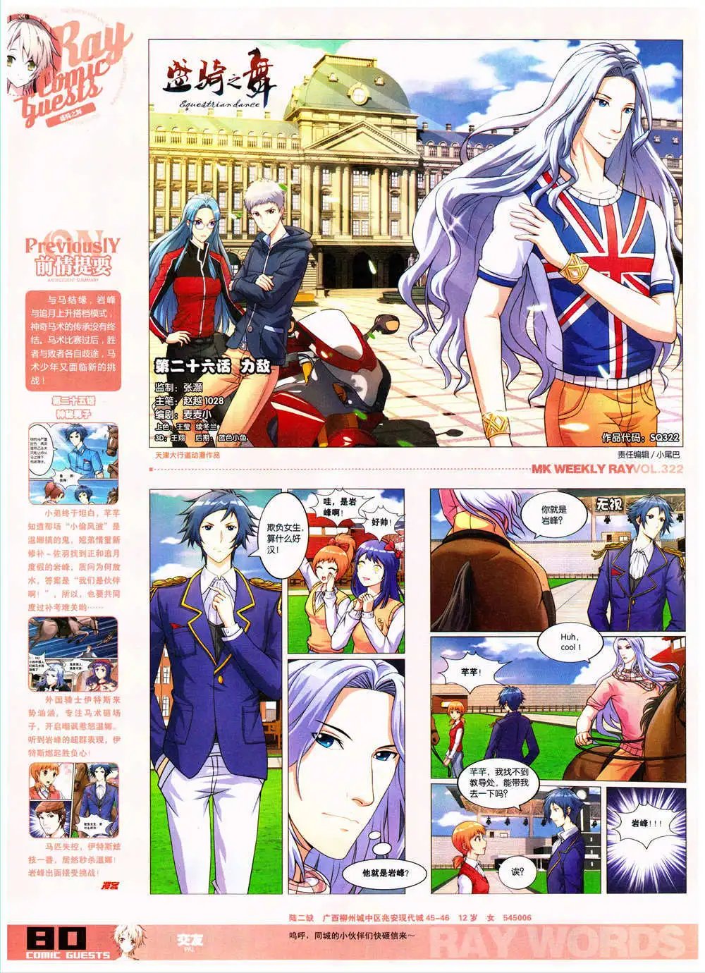 第322期 全本