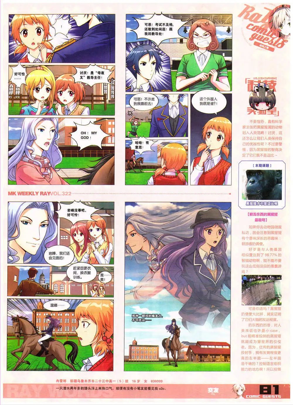 第322期 全本