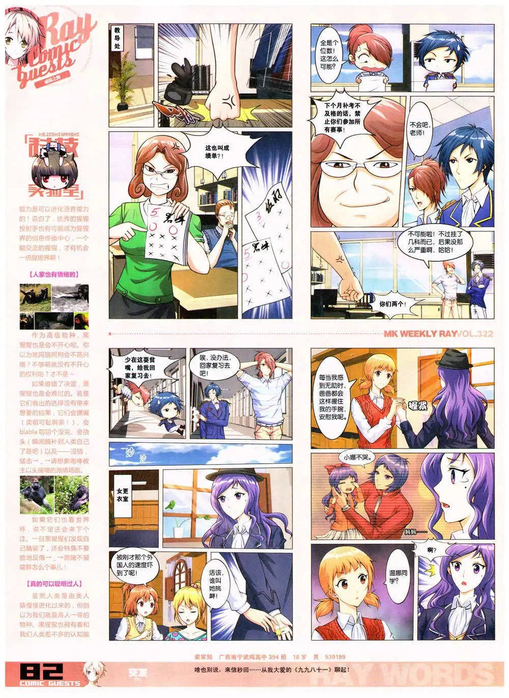 第322期 全本
