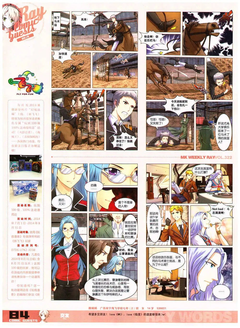 第322期 全本