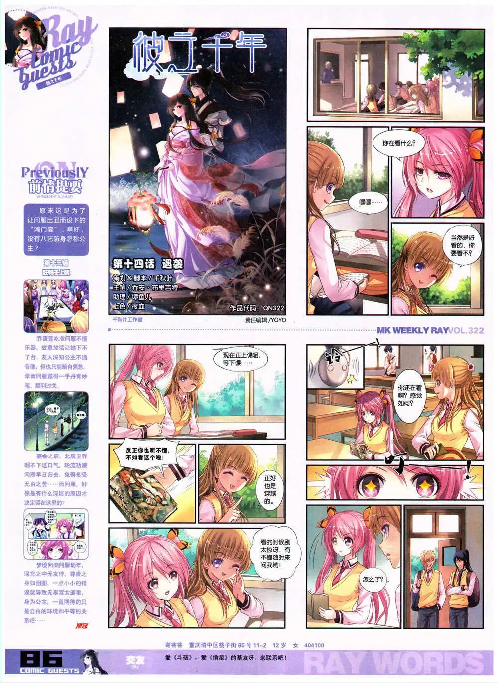 第322期 全本