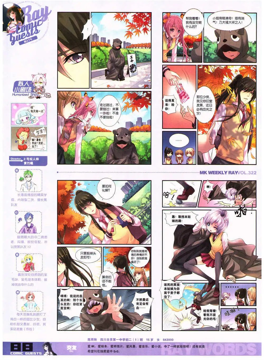 第322期 全本
