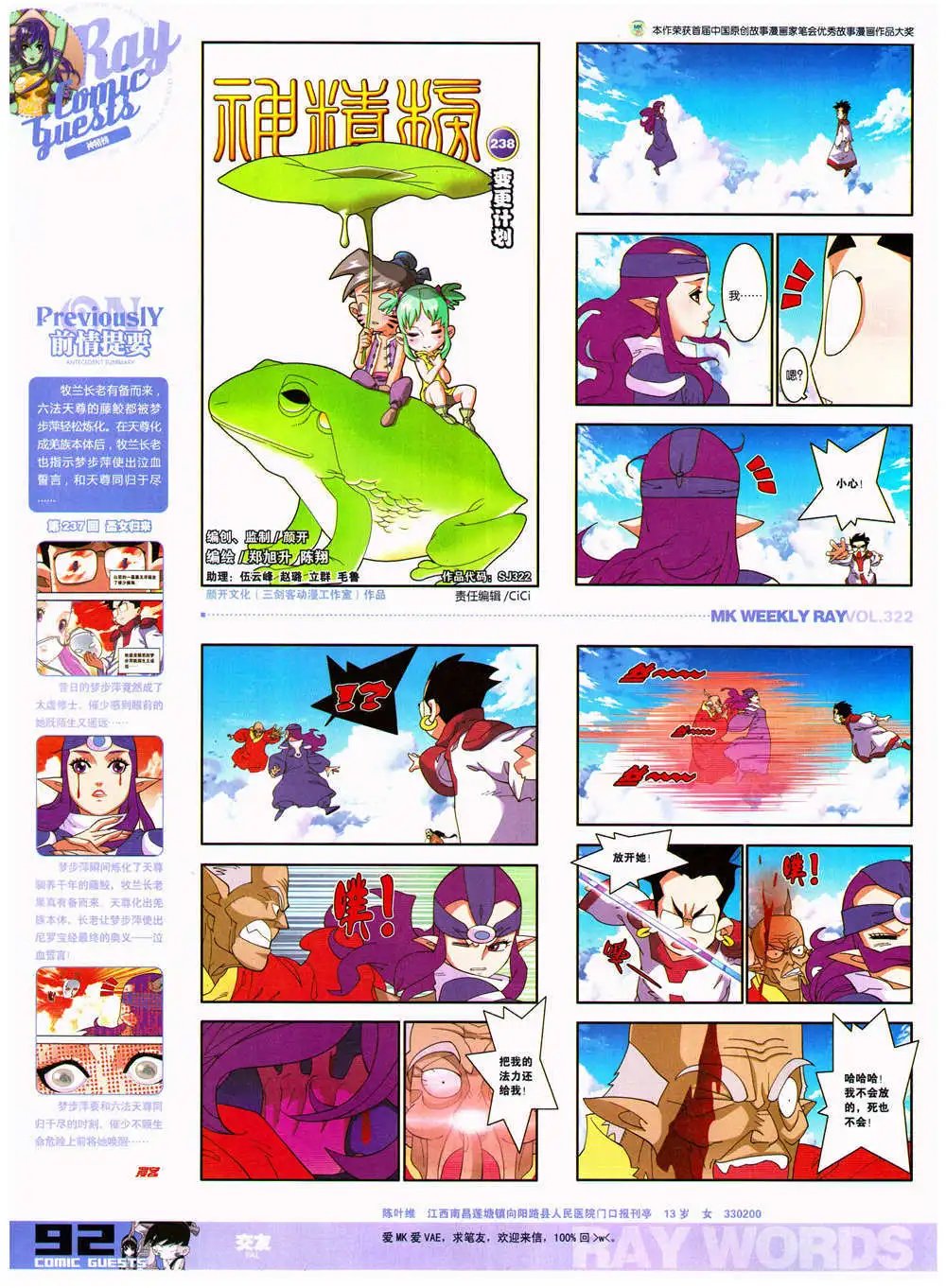第322期 全本