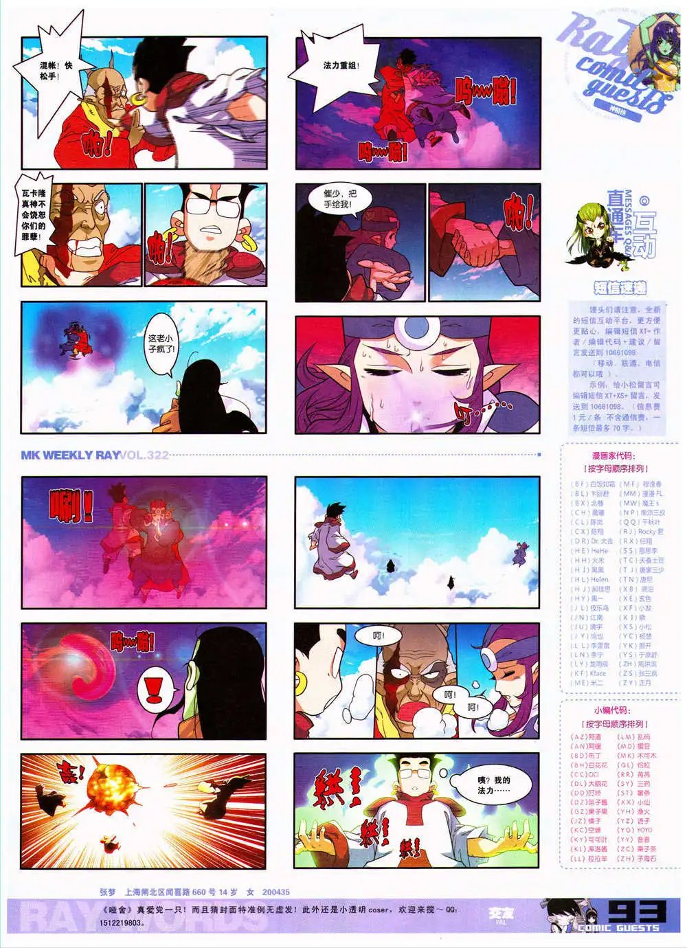 第322期 全本