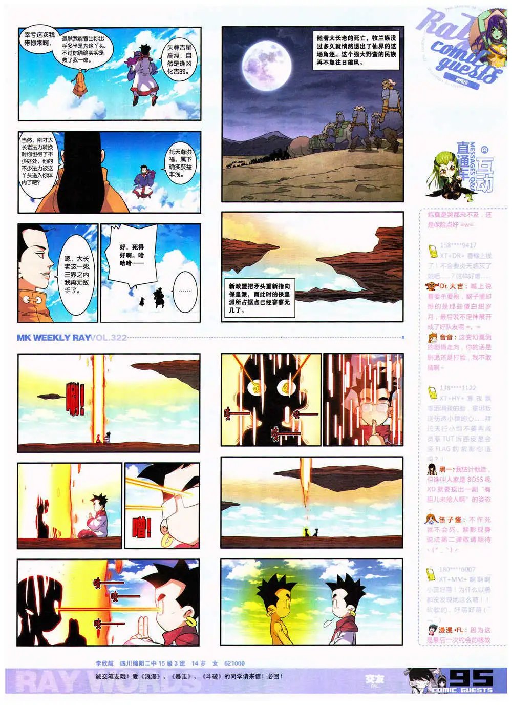 第322期 全本