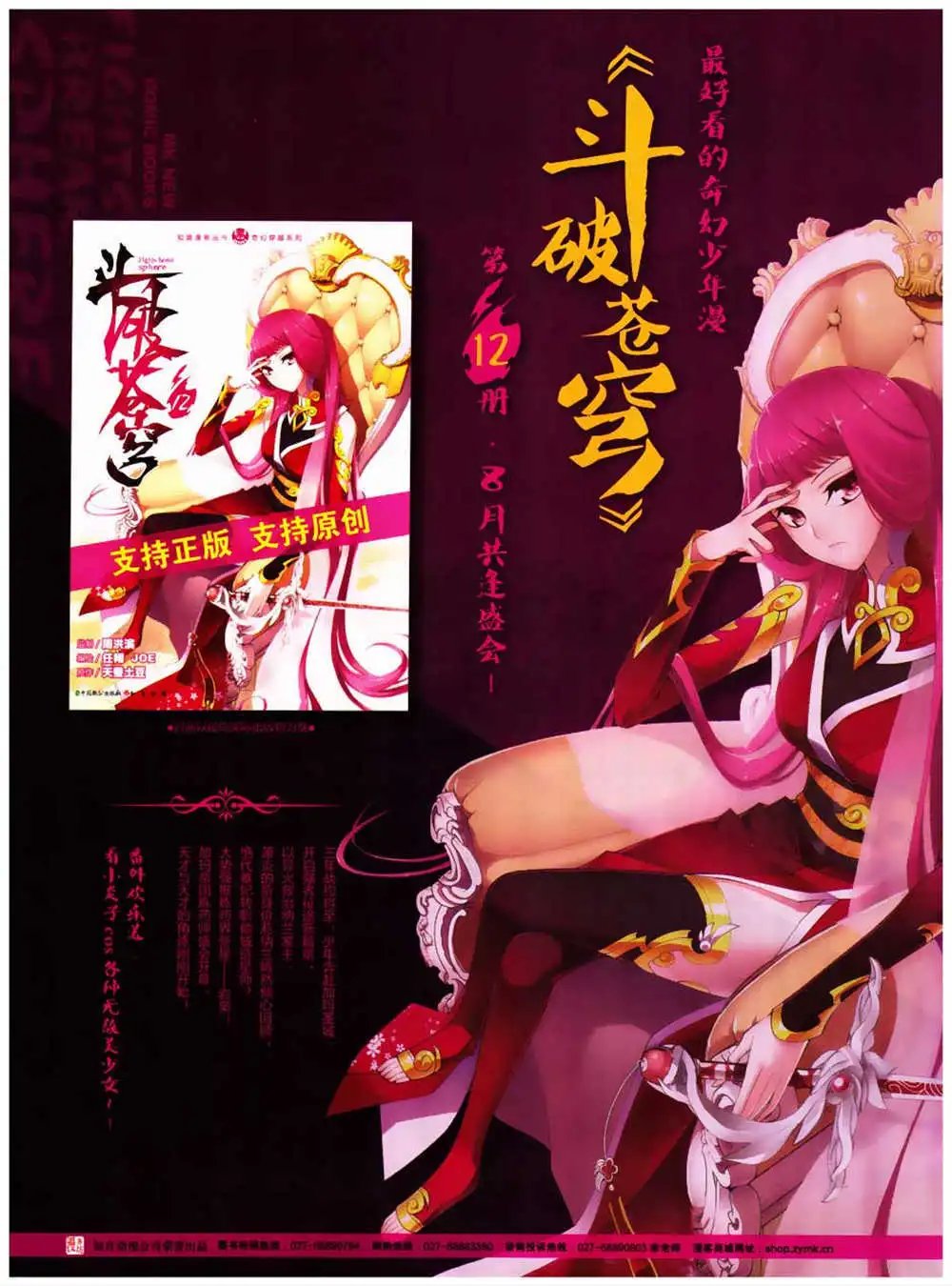 第323期 全本