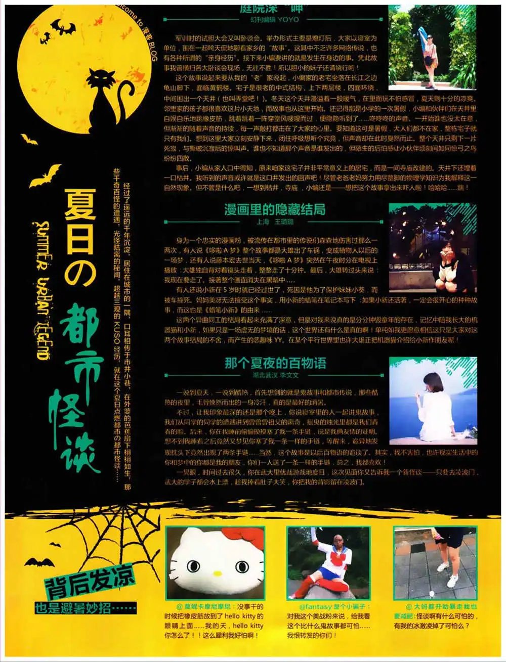 第323期 全本