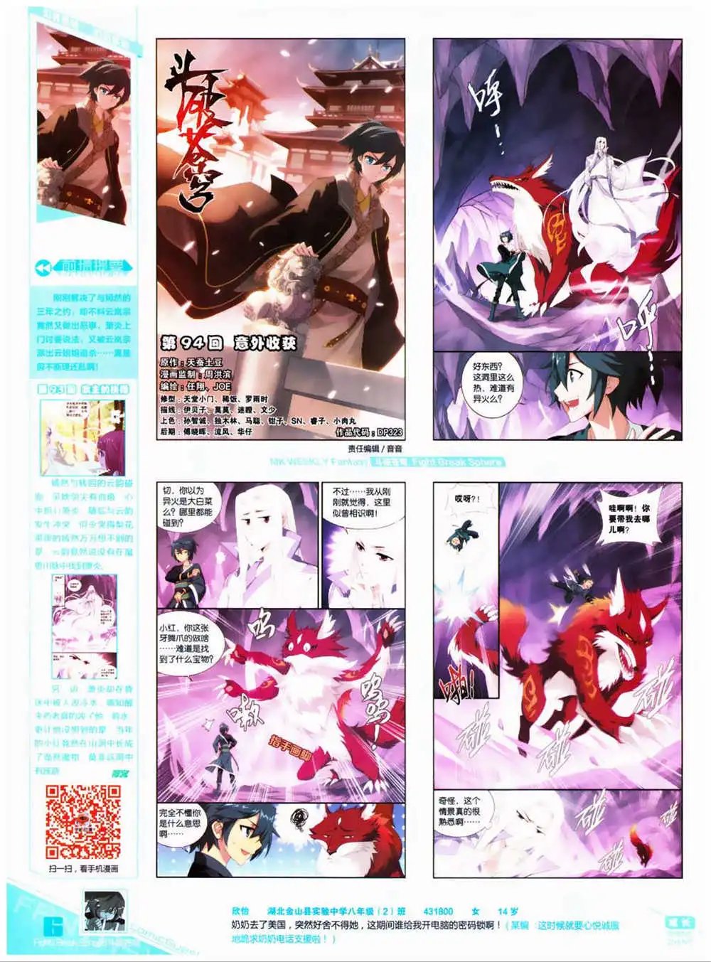第323期 全本