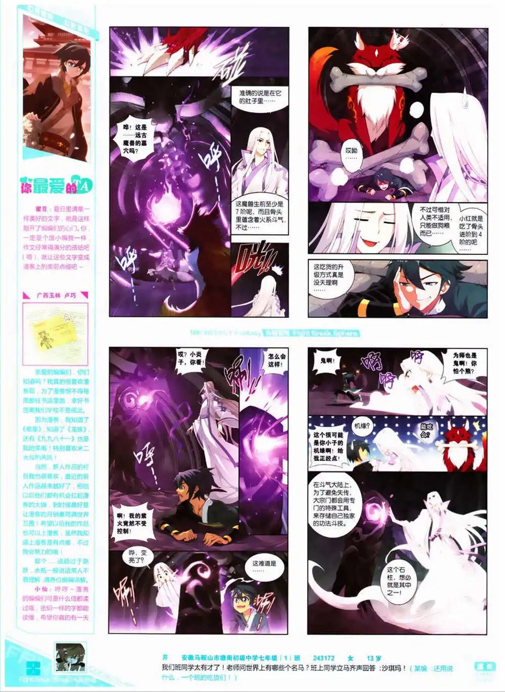 第323期 全本