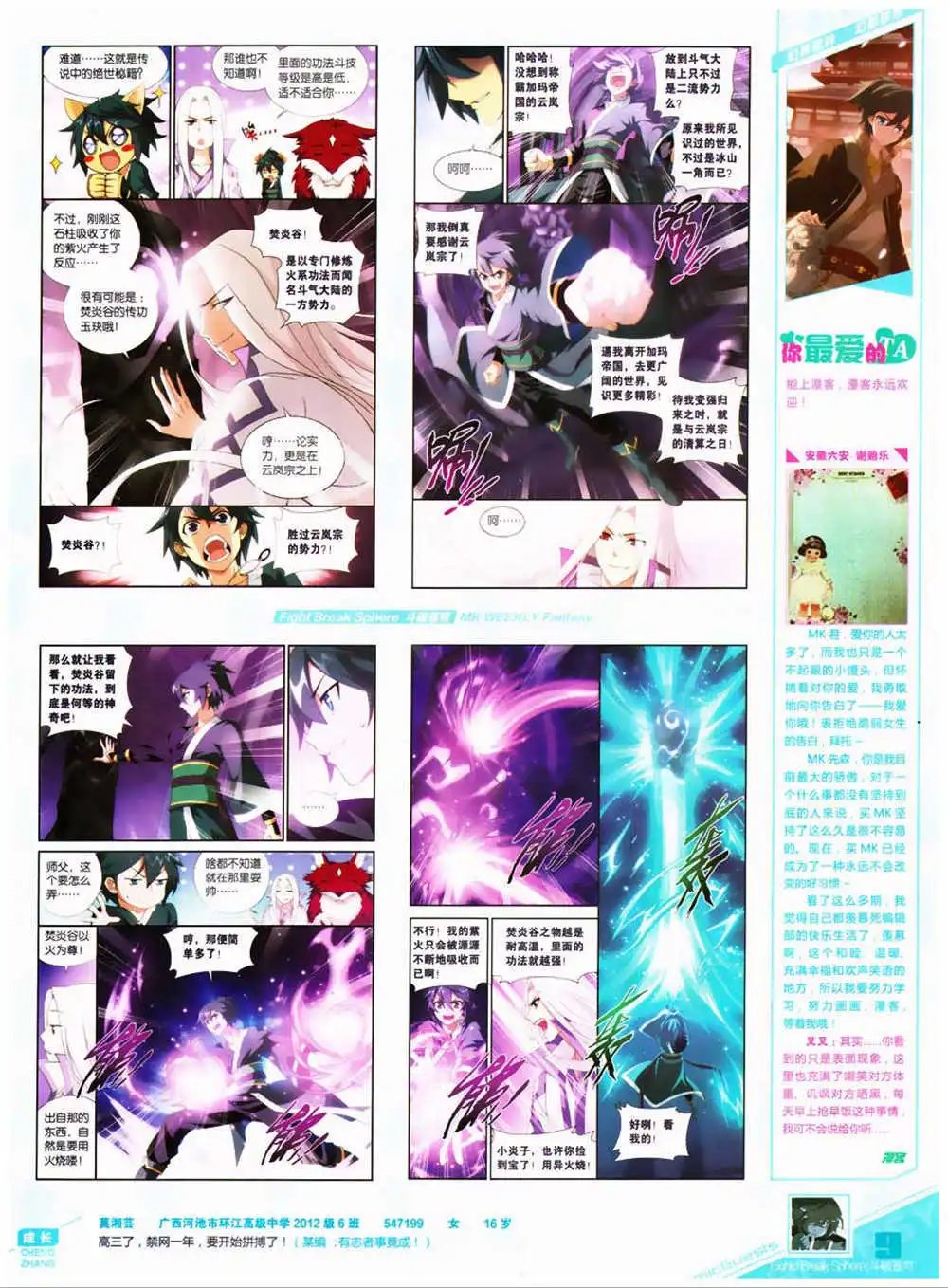 第323期 全本