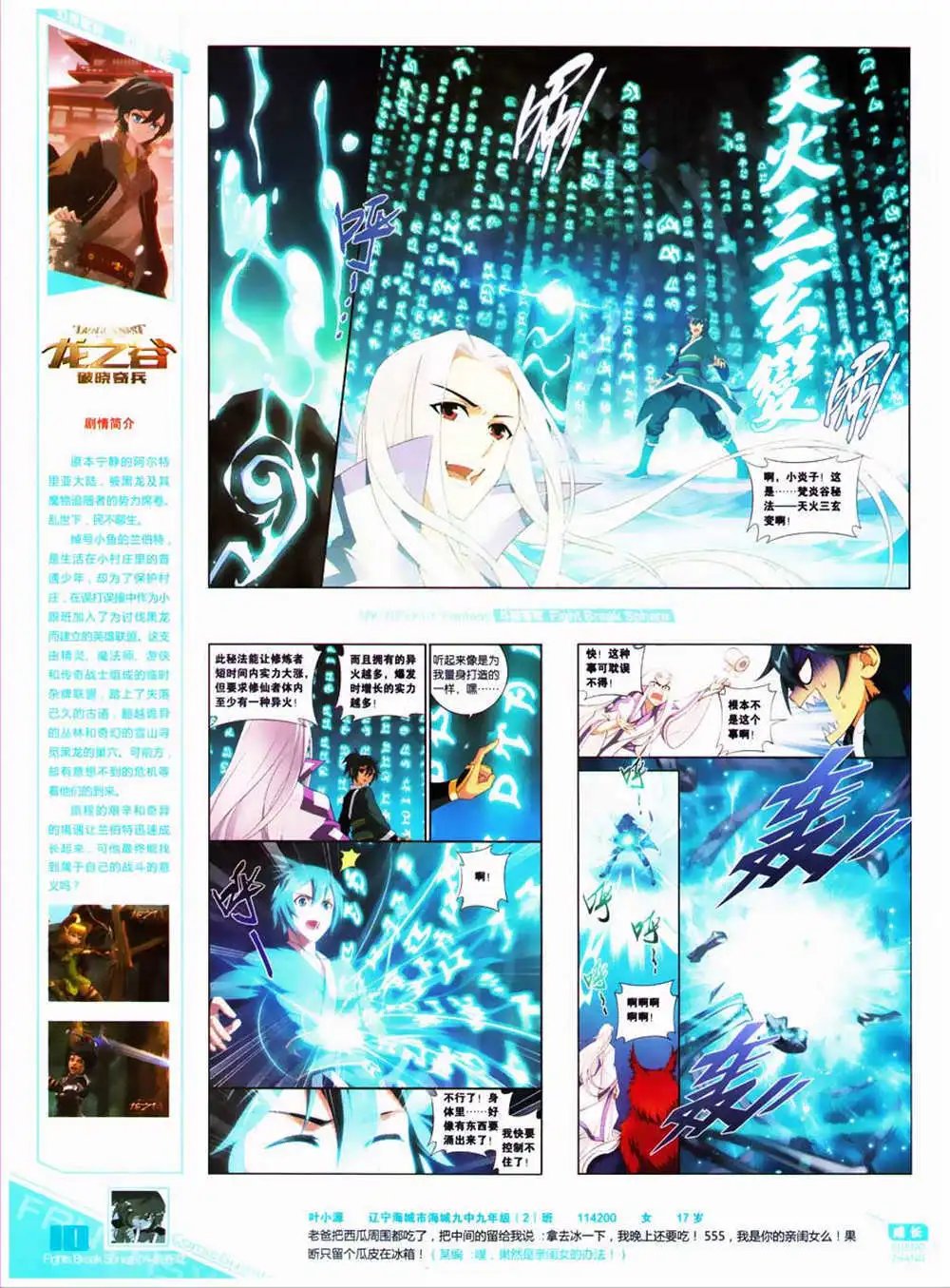 第323期 全本