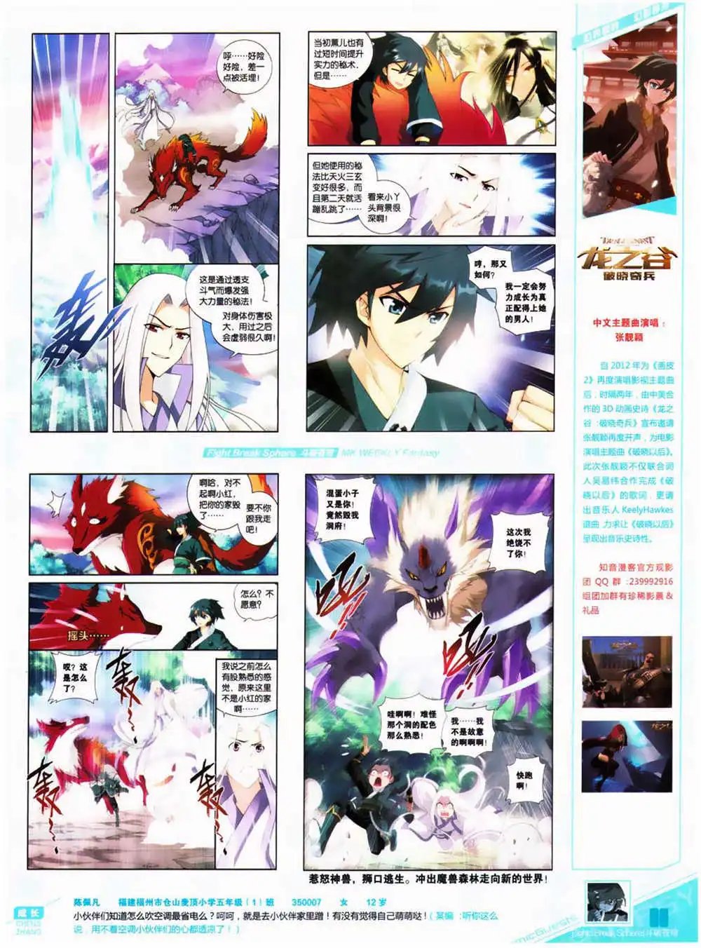 第323期 全本