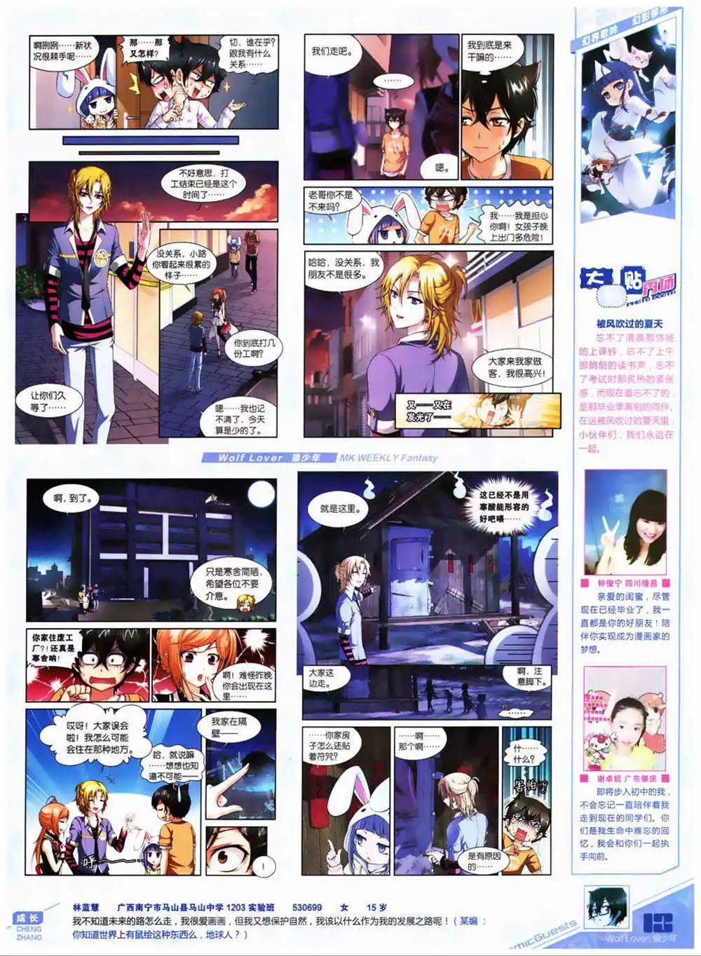 第323期 全本