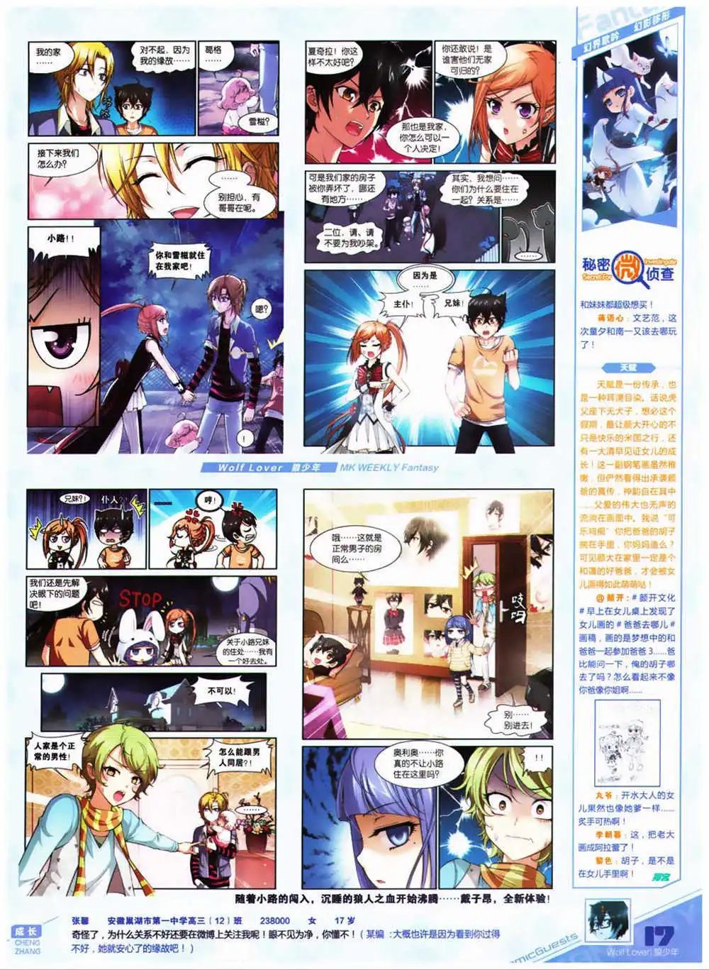 第323期 全本