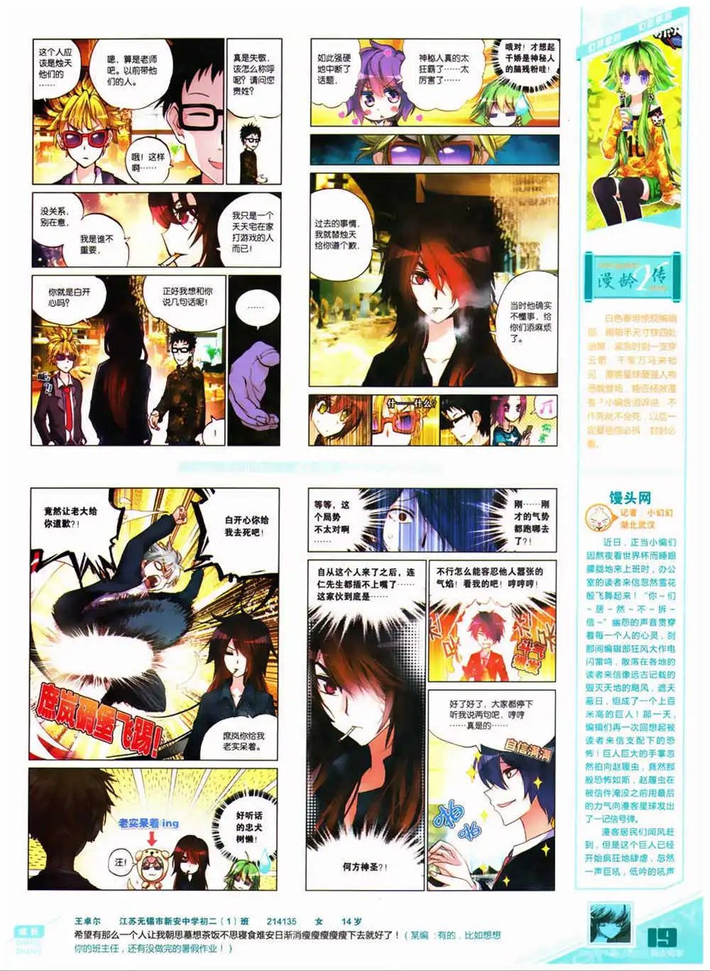 第323期 全本