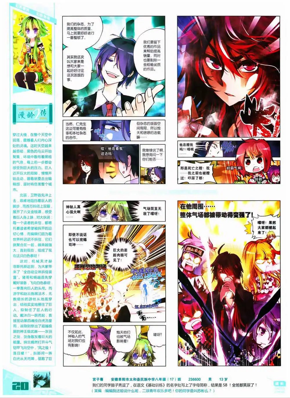 第323期 全本