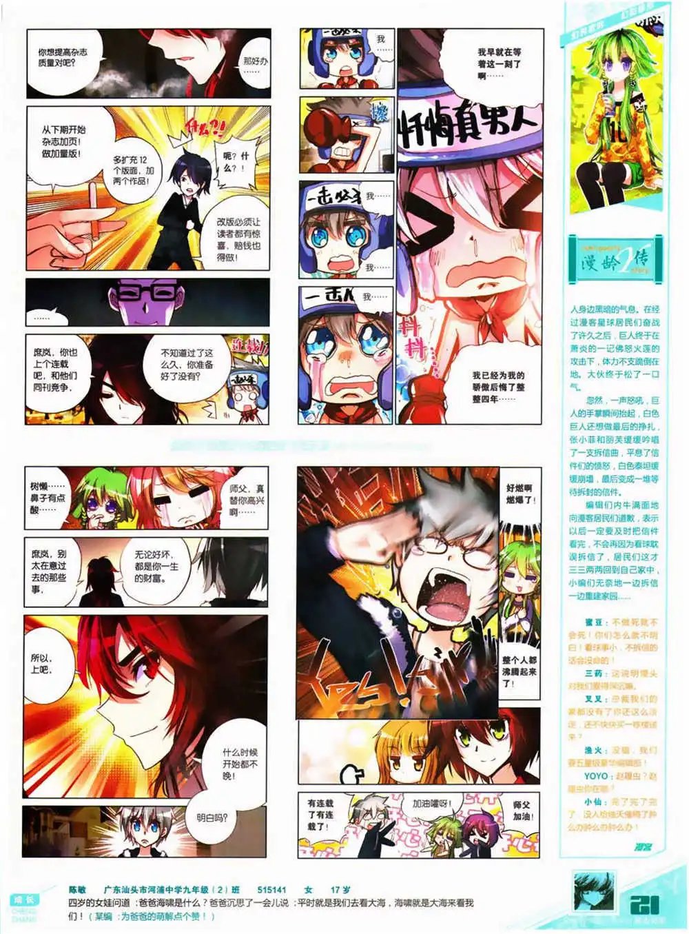第323期 全本