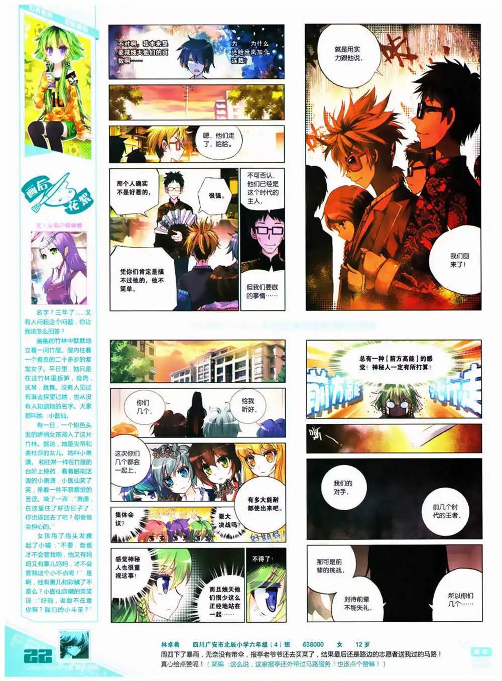 第323期 全本