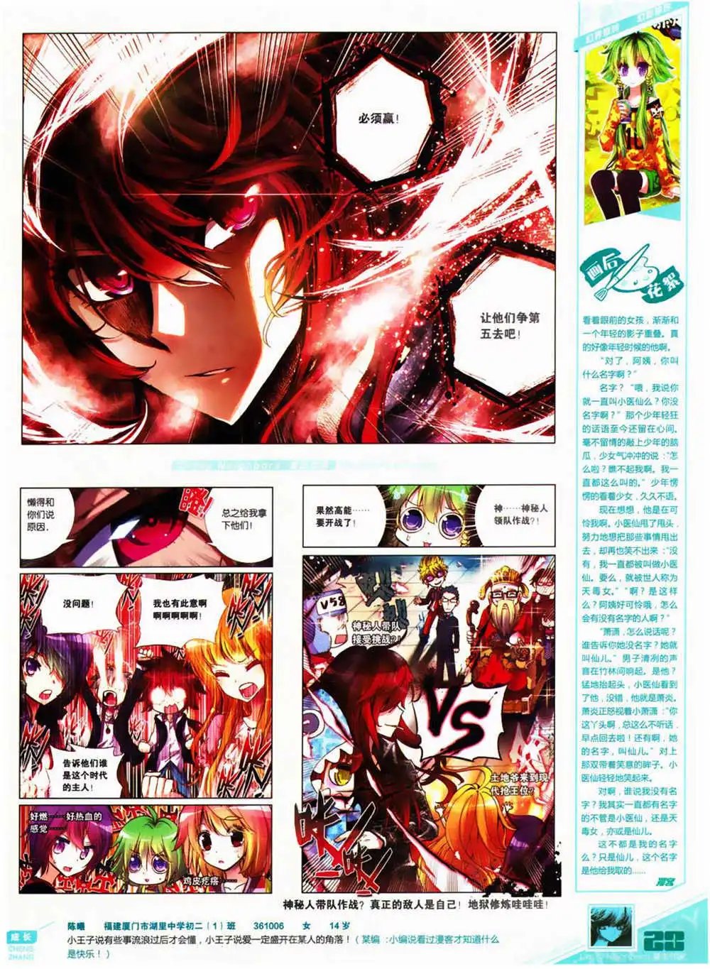 第323期 全本