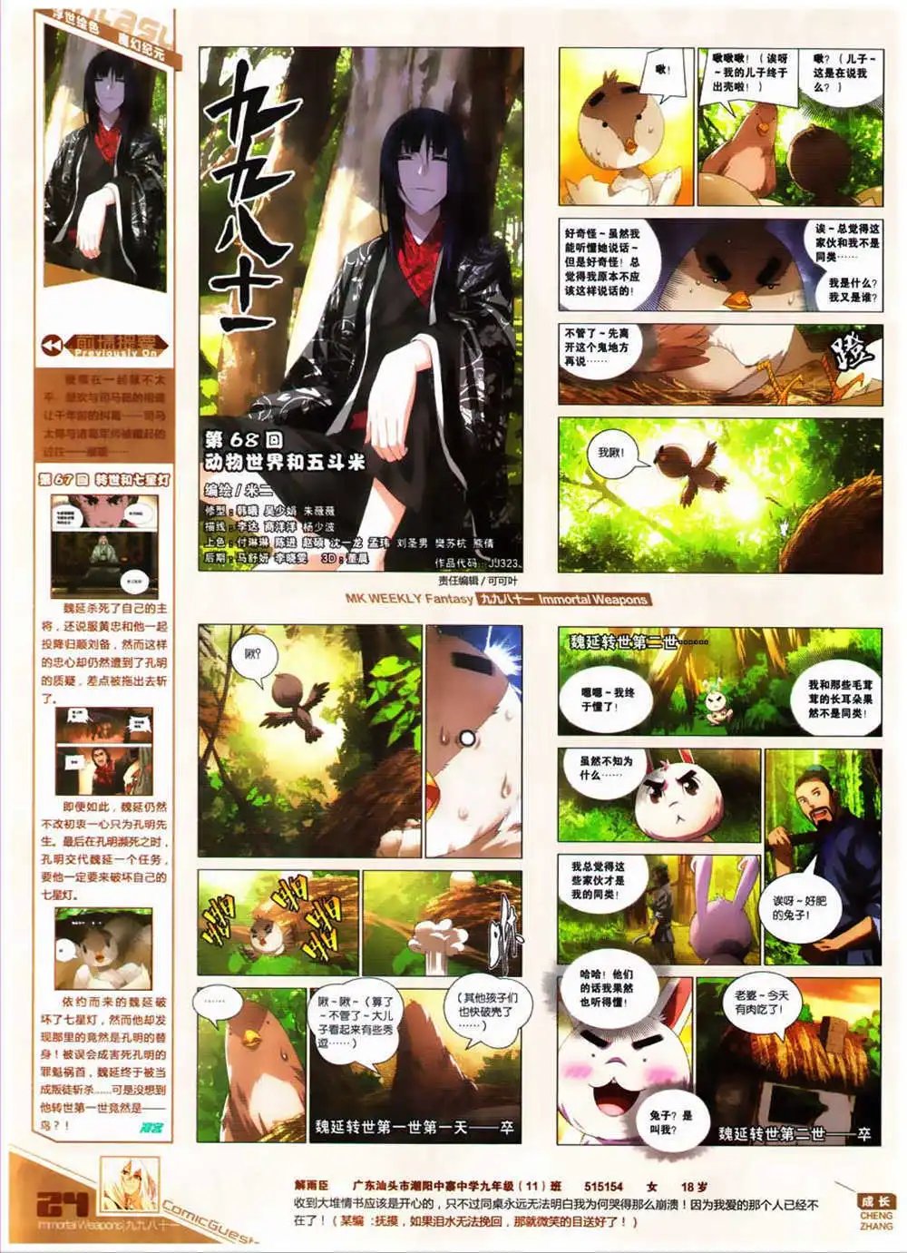 第323期 全本
