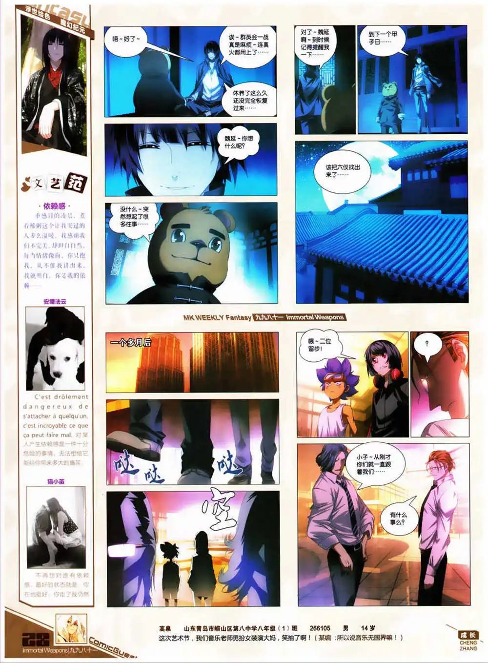 第323期 全本