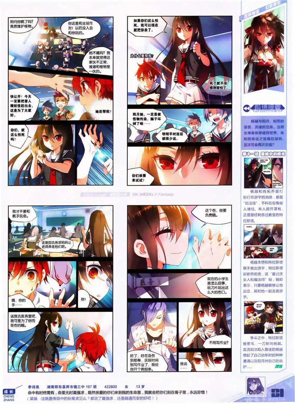 第323期 全本