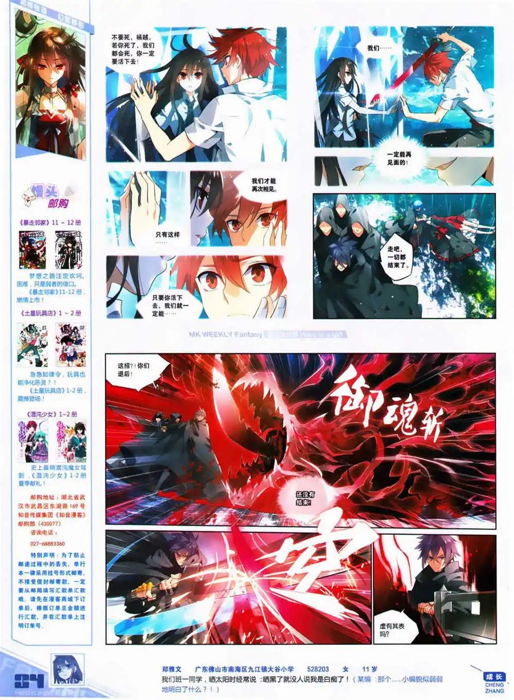 第323期 全本
