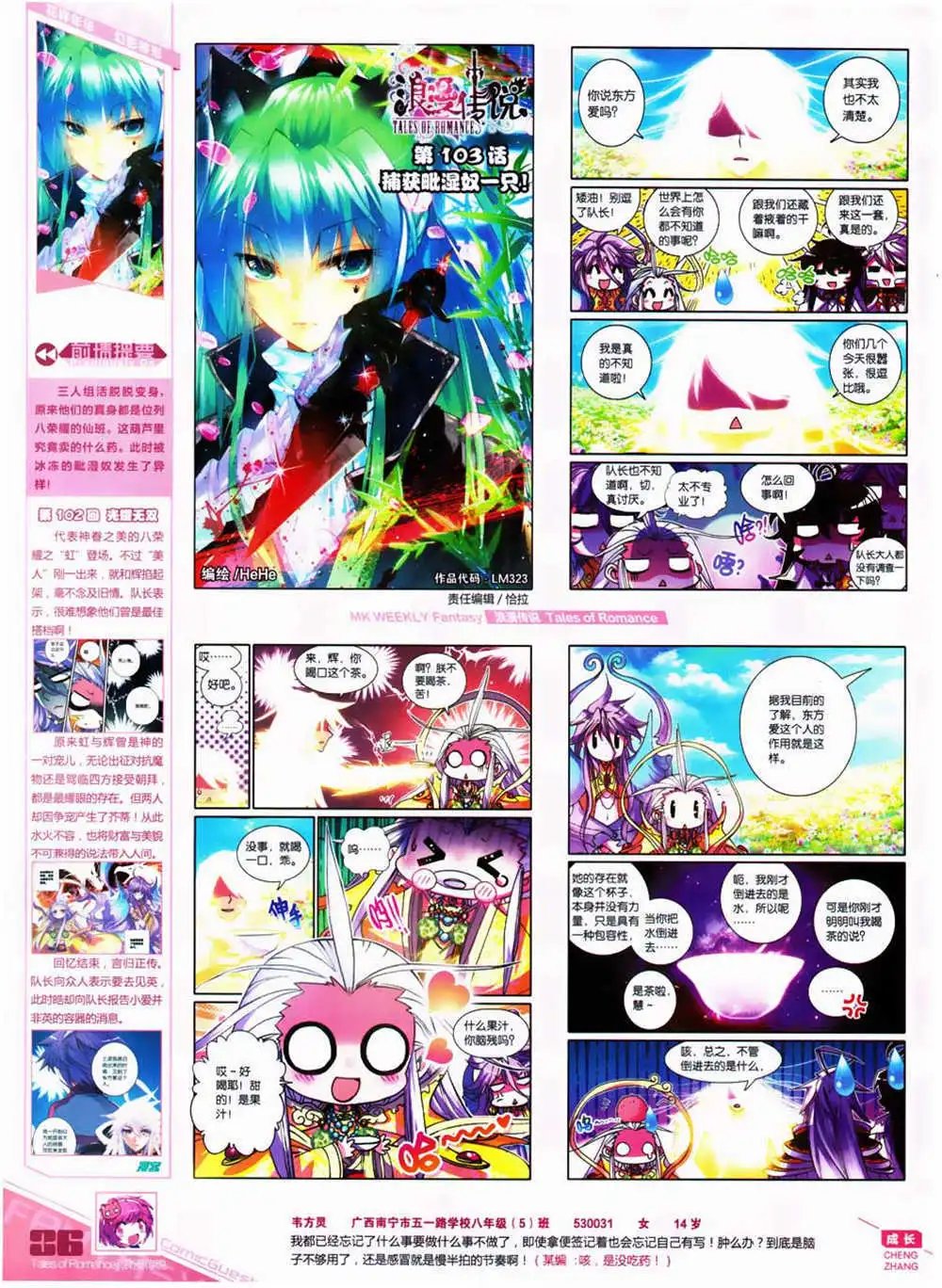 第323期 全本