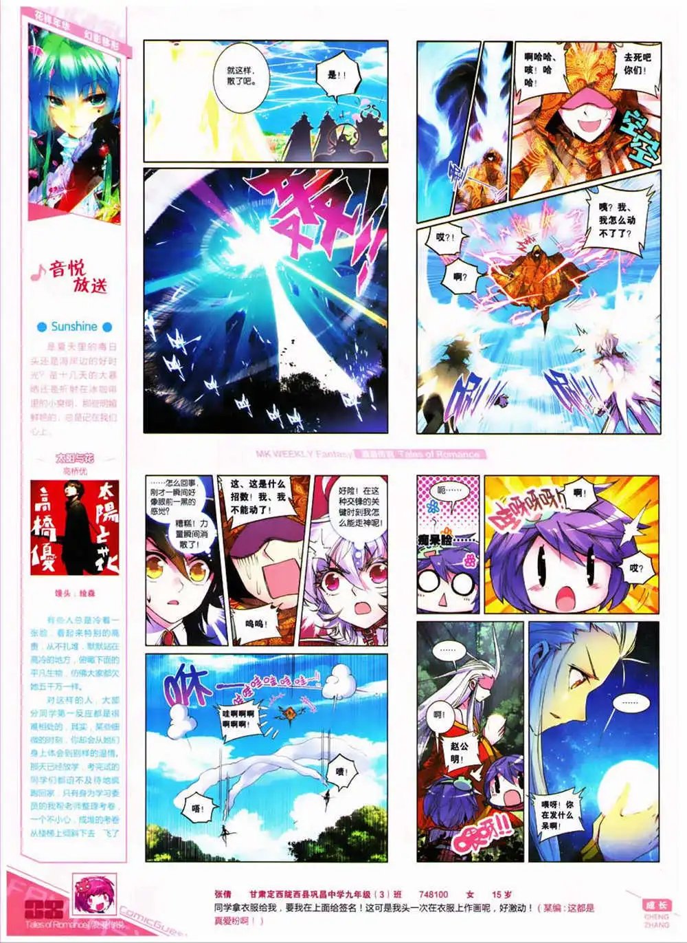 第323期 全本