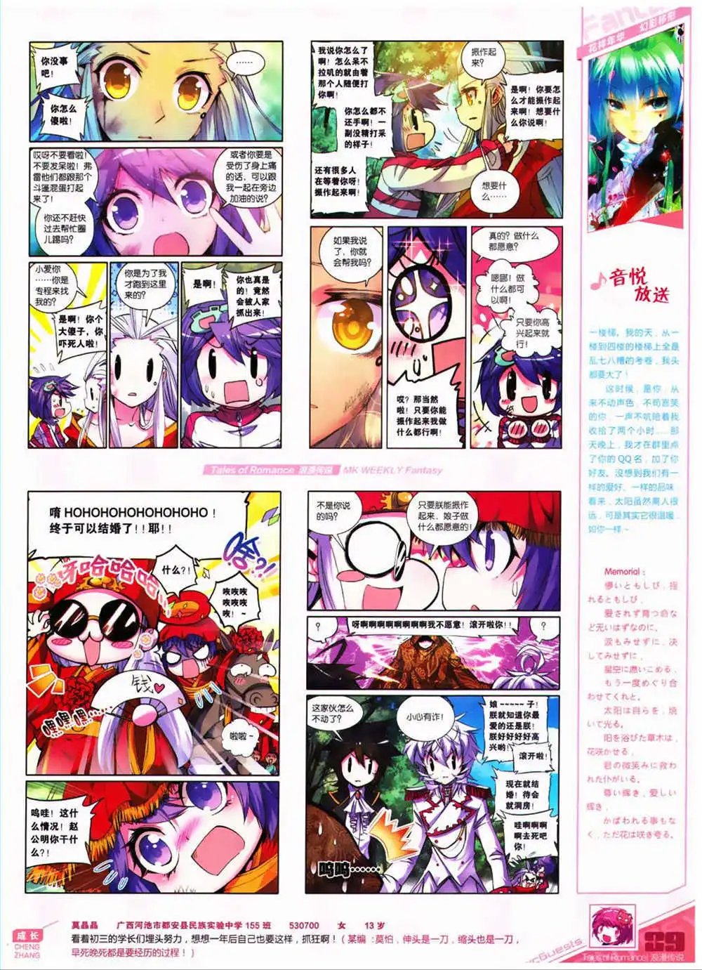 第323期 全本
