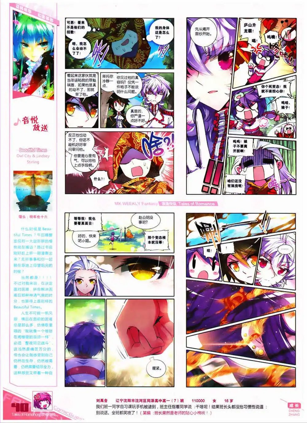 第323期 全本
