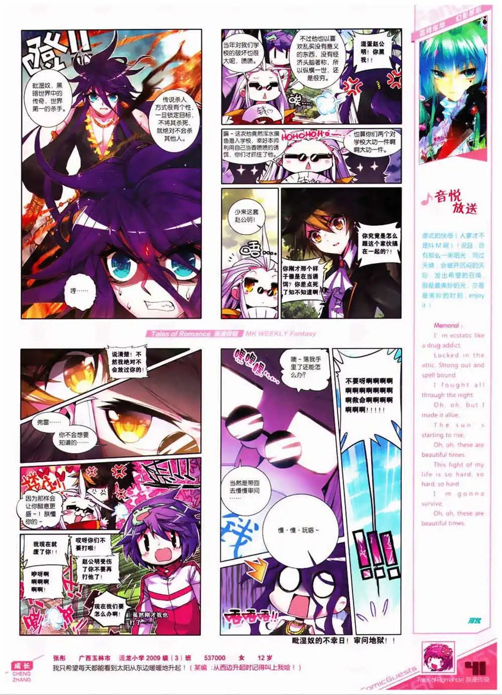 第323期 全本