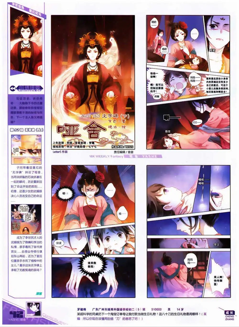 第323期 全本