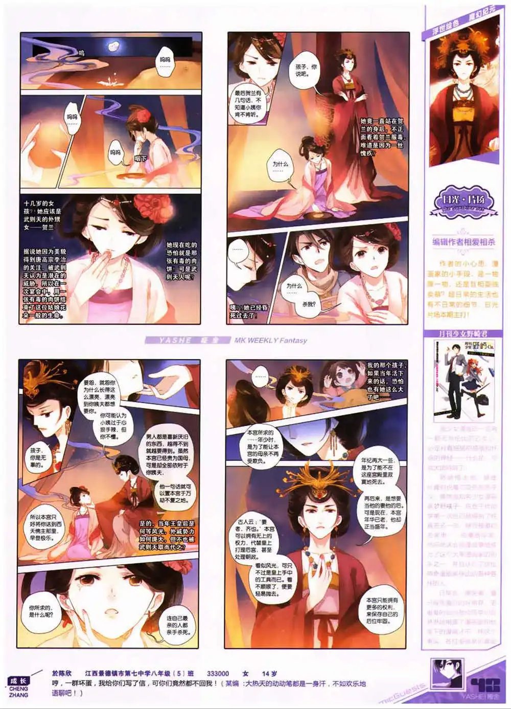 第323期 全本