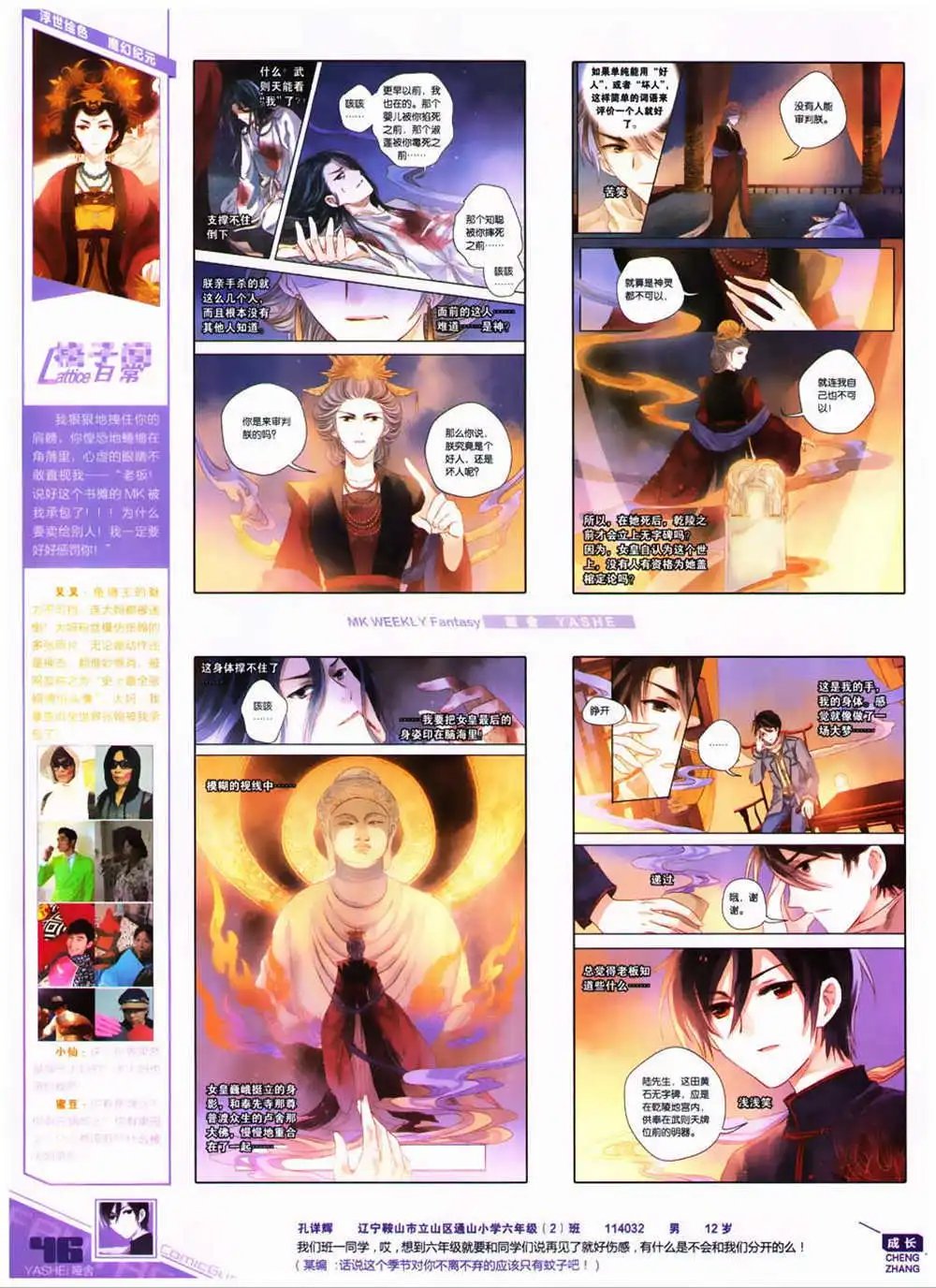 第323期 全本