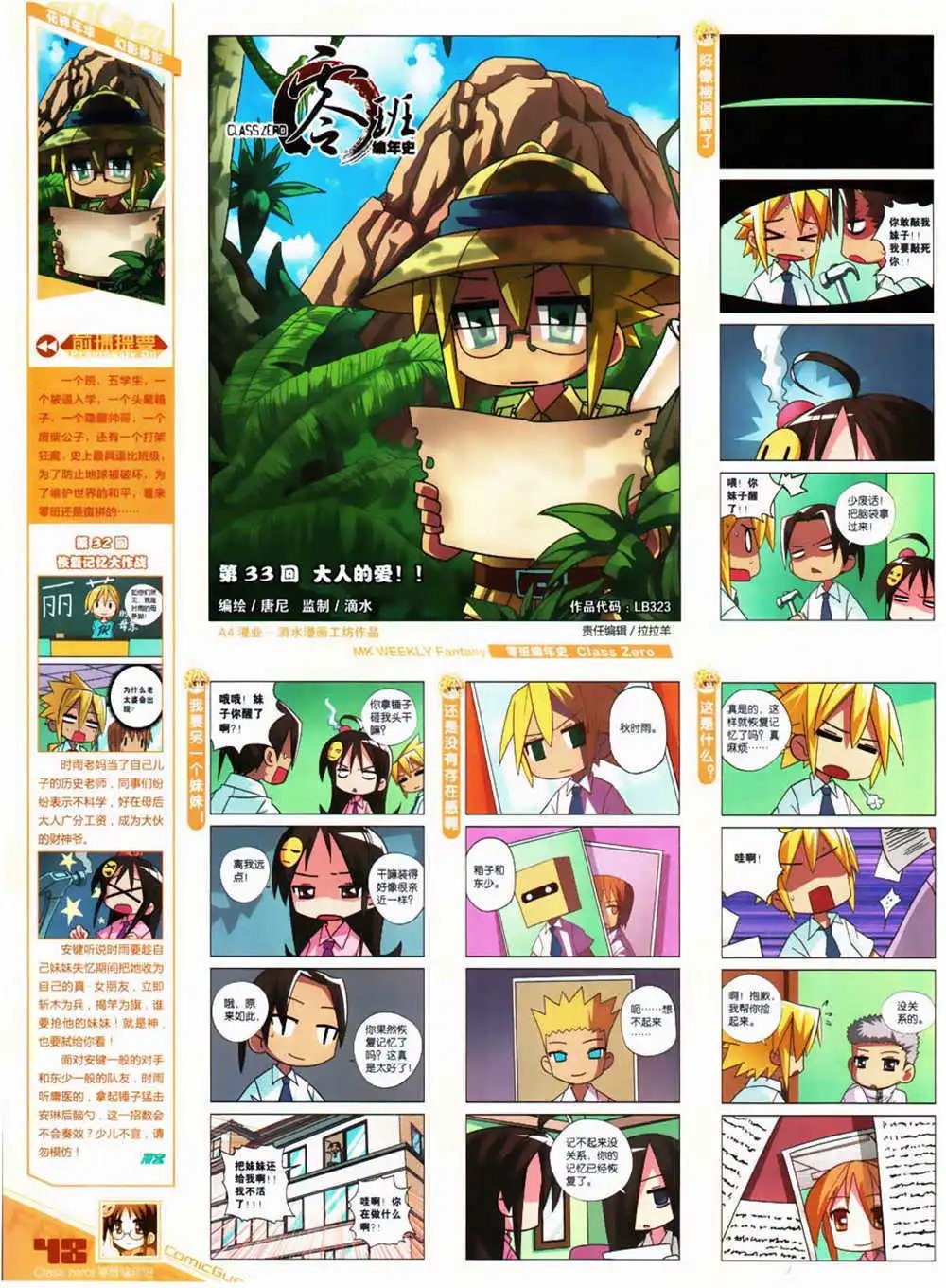 第323期 全本