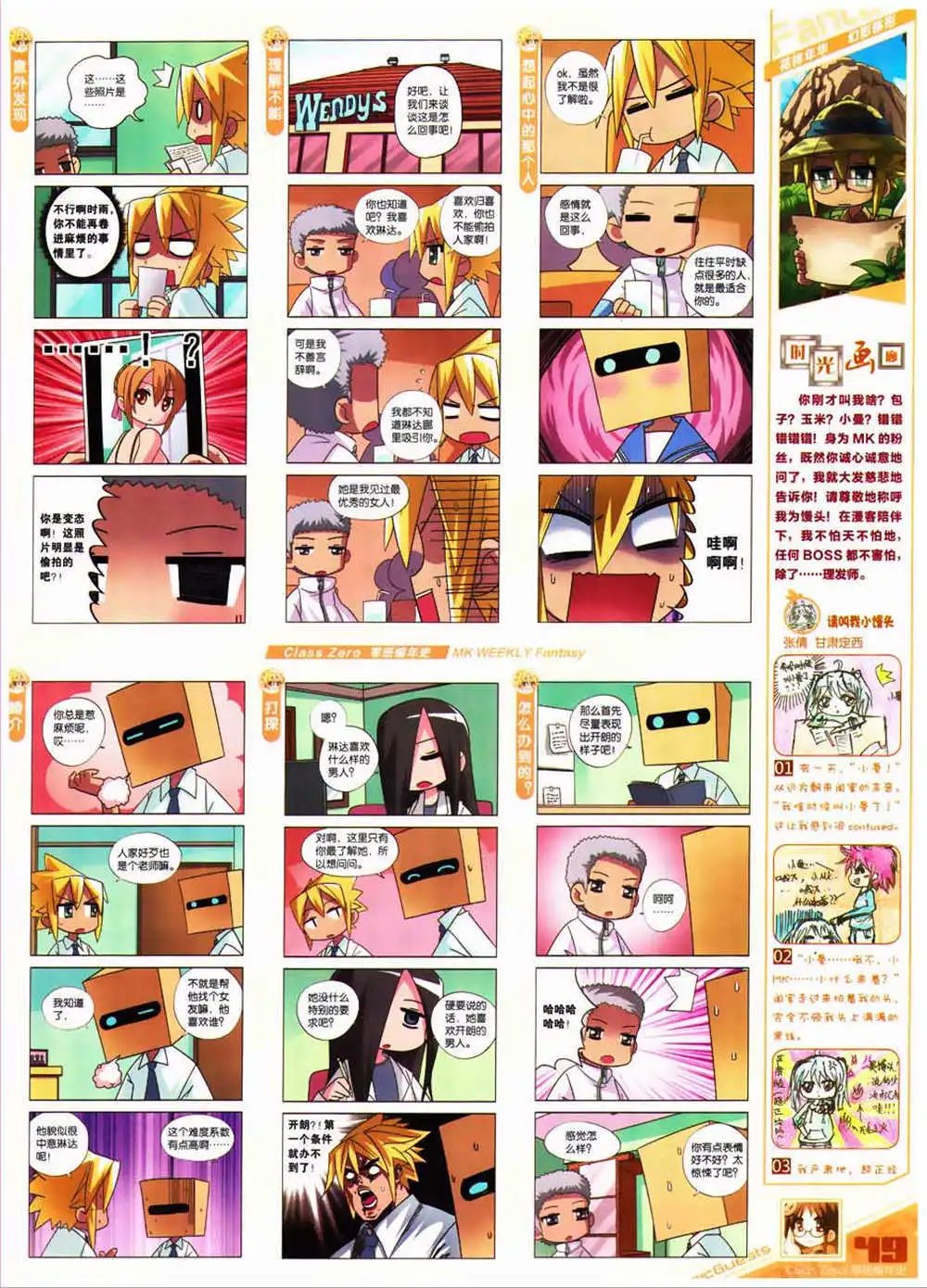 第323期 全本