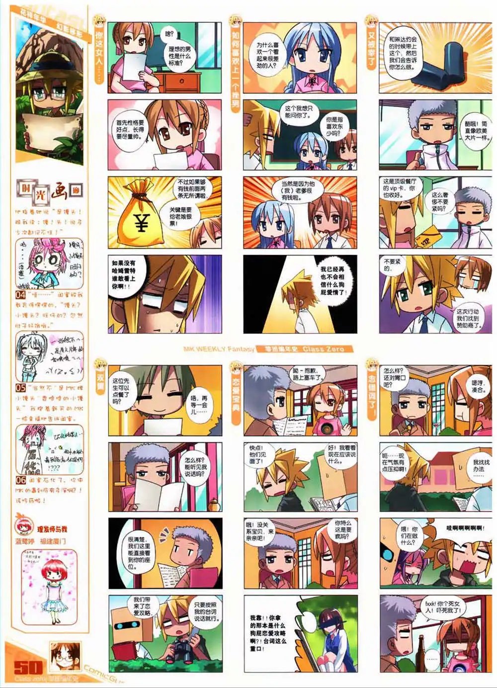 第323期 全本