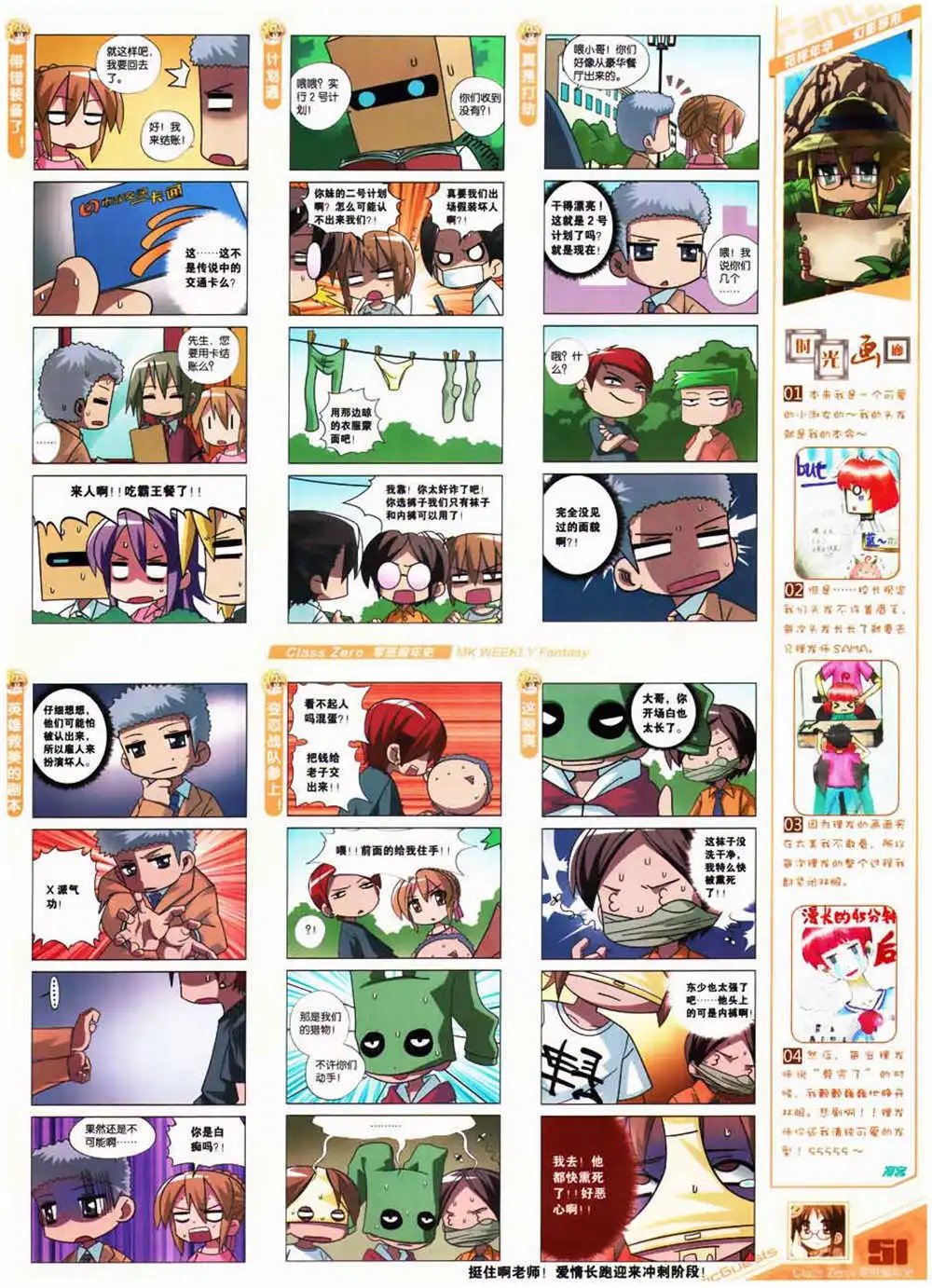 第323期 全本