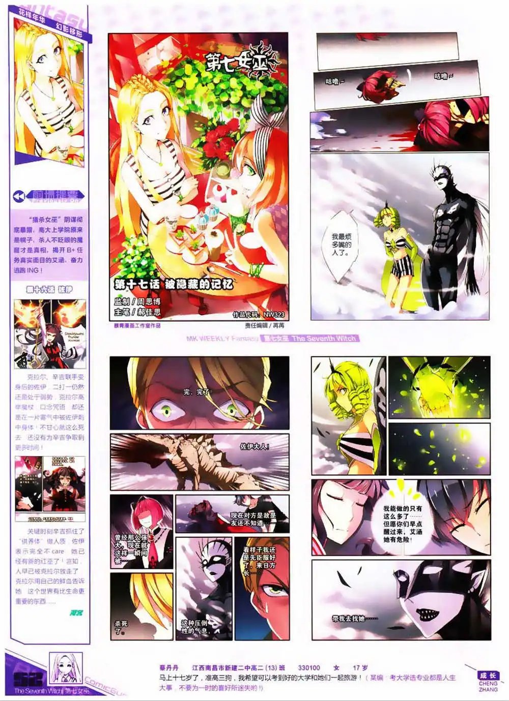 第323期 全本