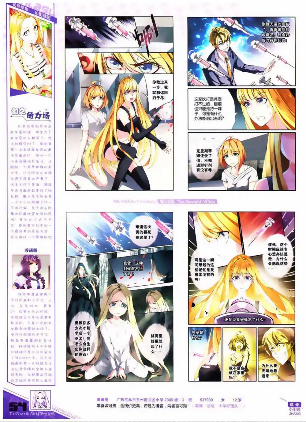 第323期 全本