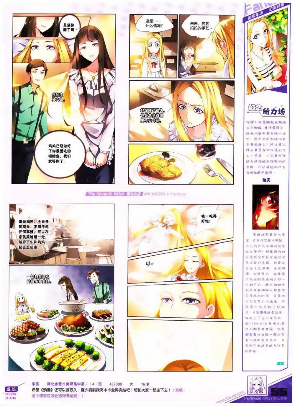 第323期 全本