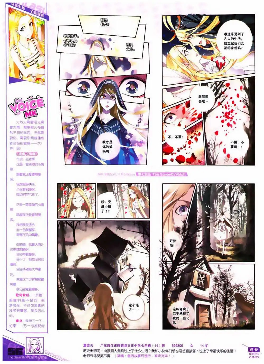第323期 全本